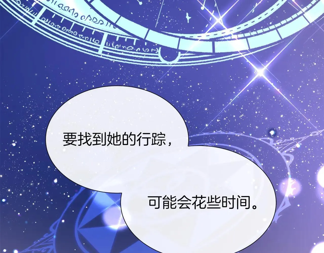 第100话 独占欲 第136页