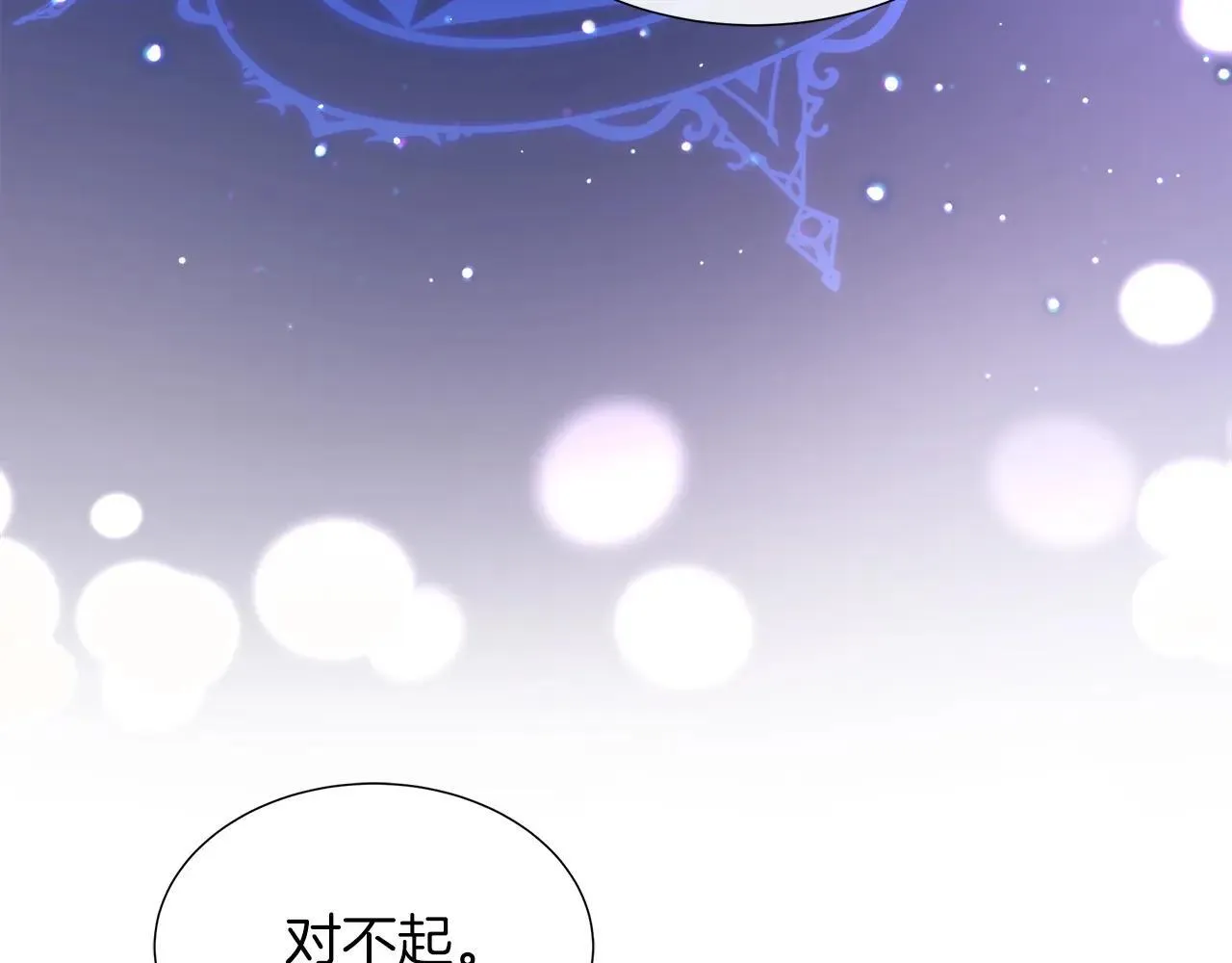 第100话 独占欲 第137页