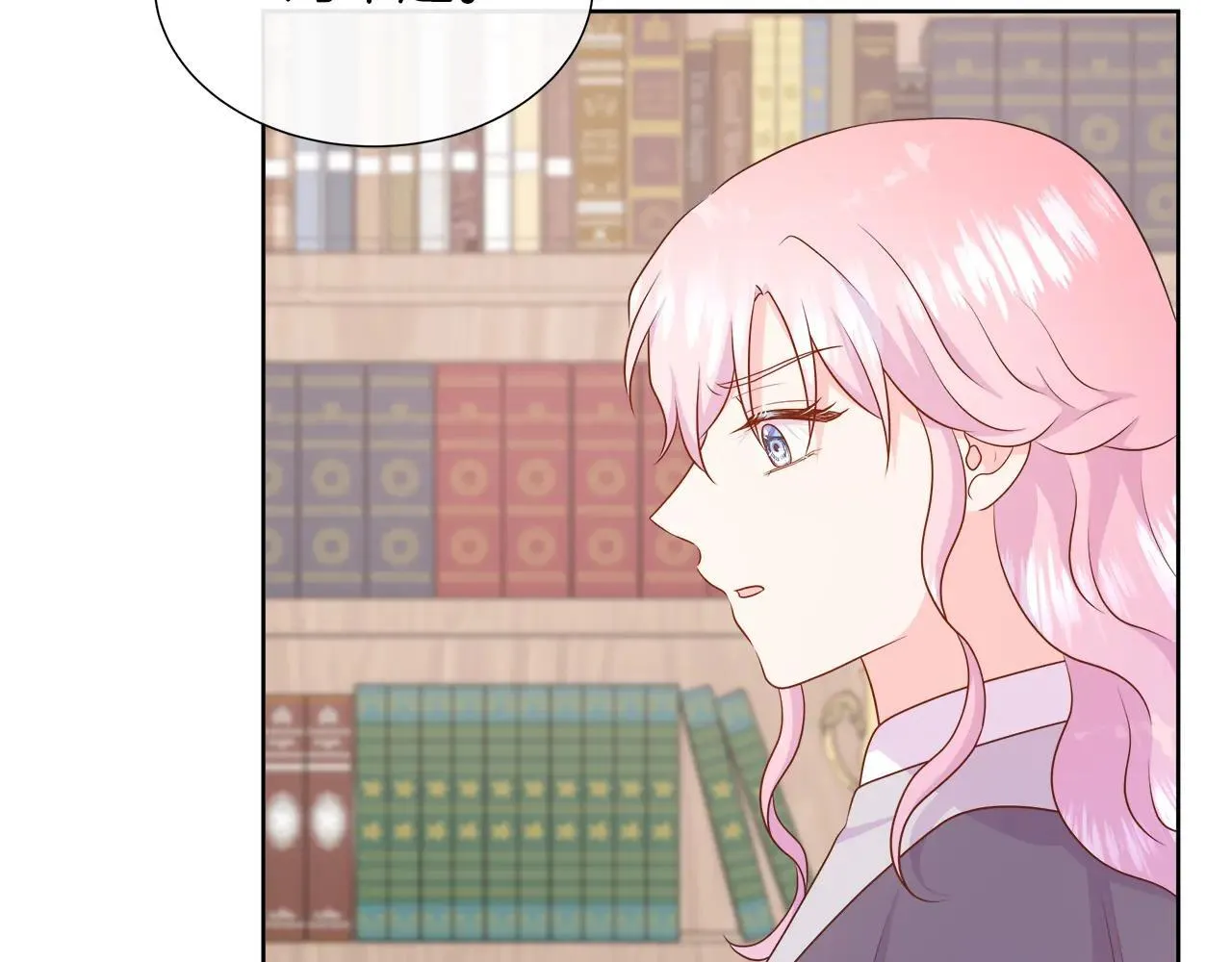 第100话 独占欲 第138页
