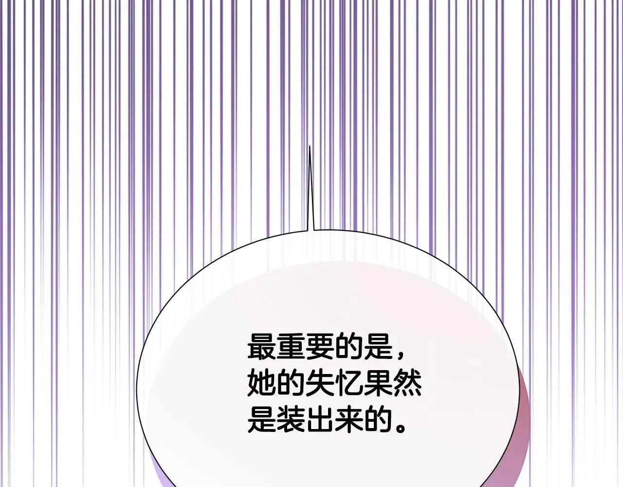 第100话 独占欲 第142页