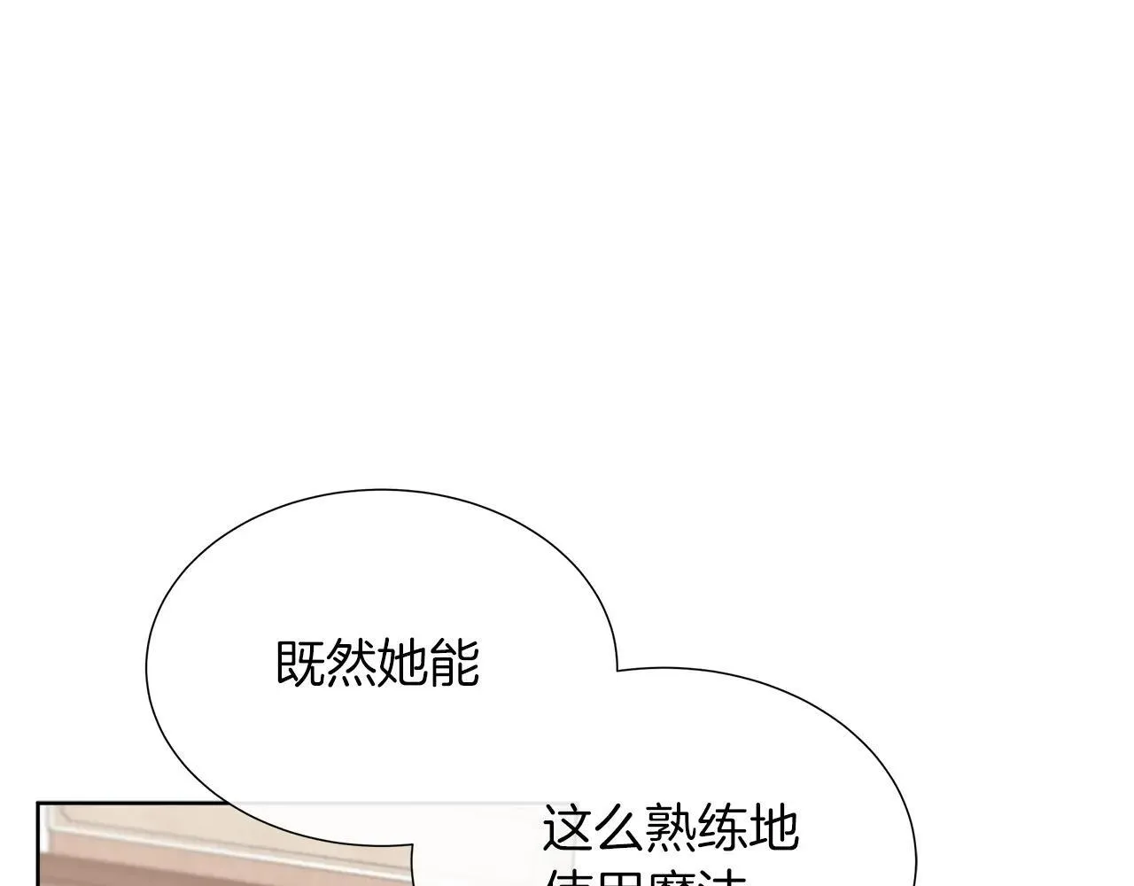第100话 独占欲 第144页