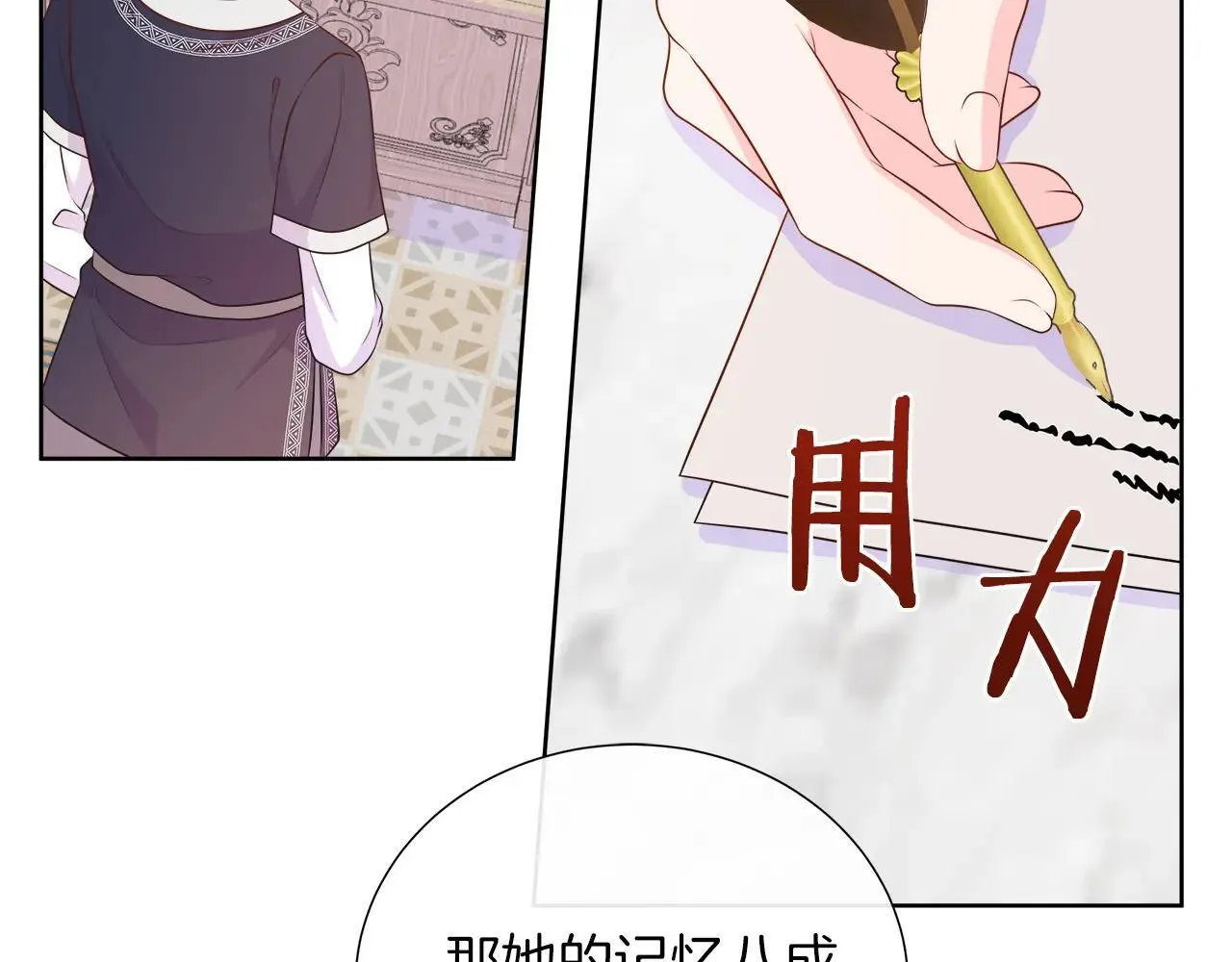 第100话 独占欲 第146页