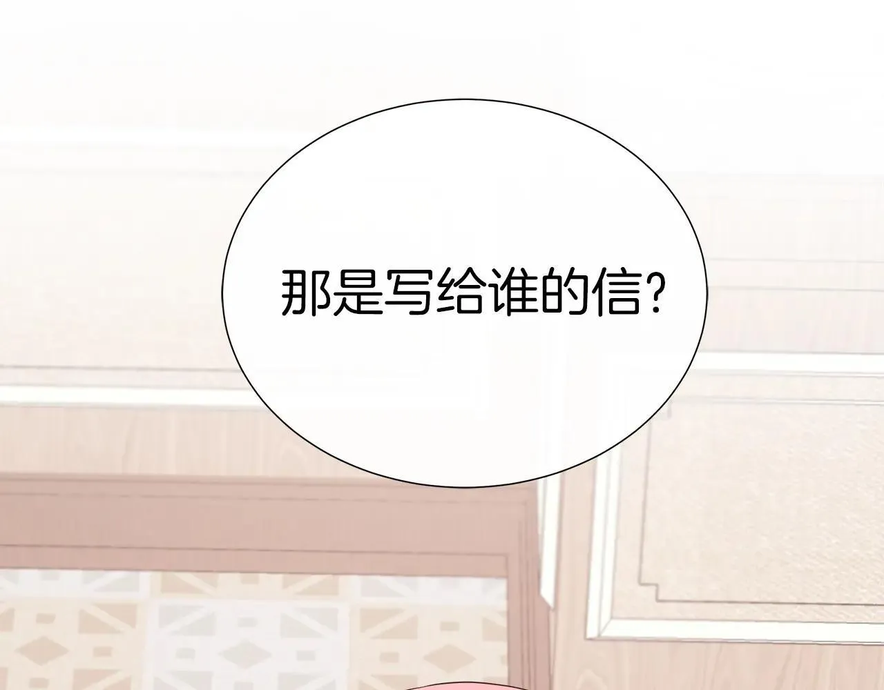 第100话 独占欲 第149页