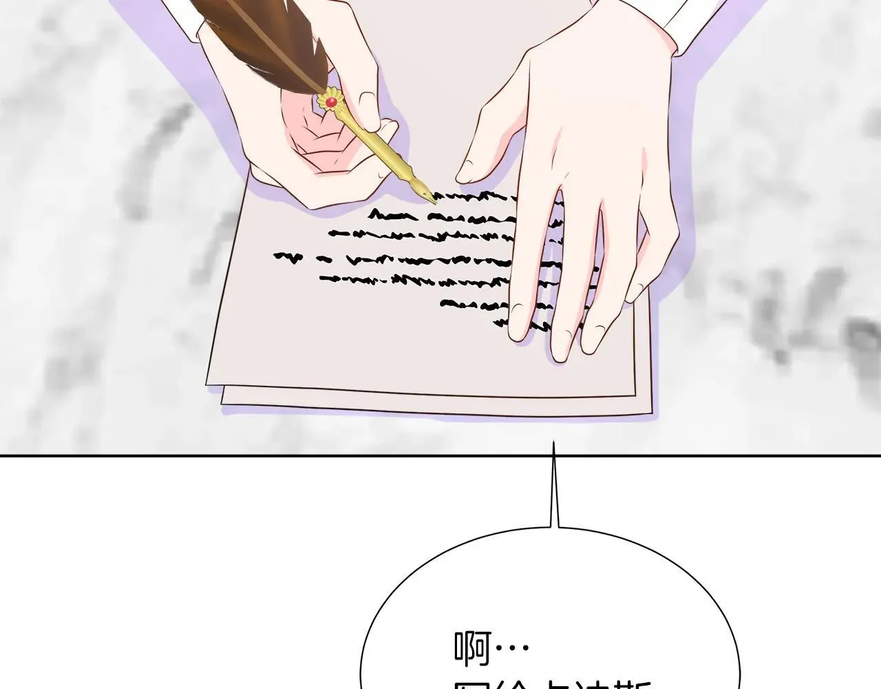 第100话 独占欲 第152页