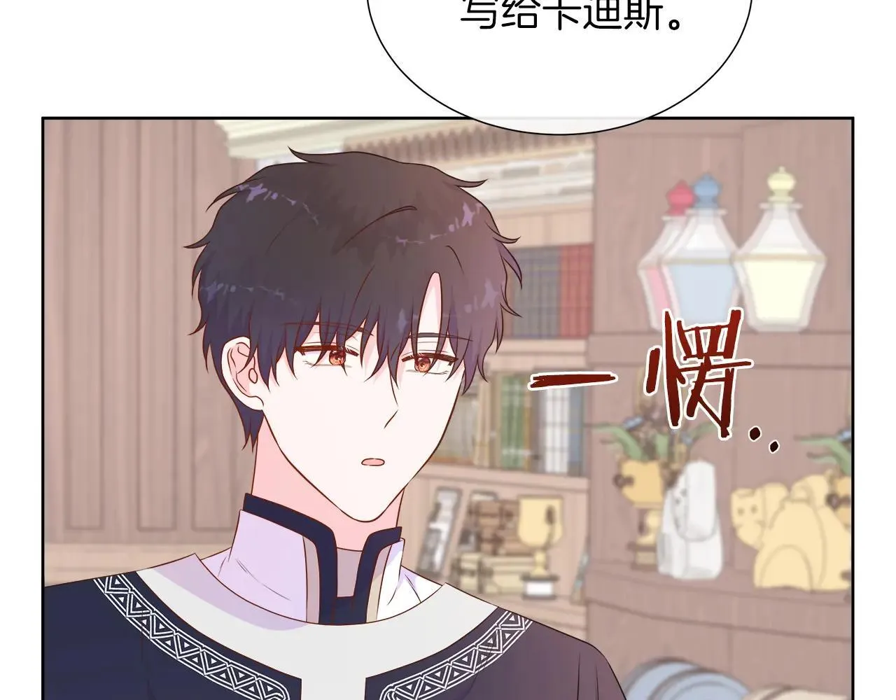 第100话 独占欲 第153页
