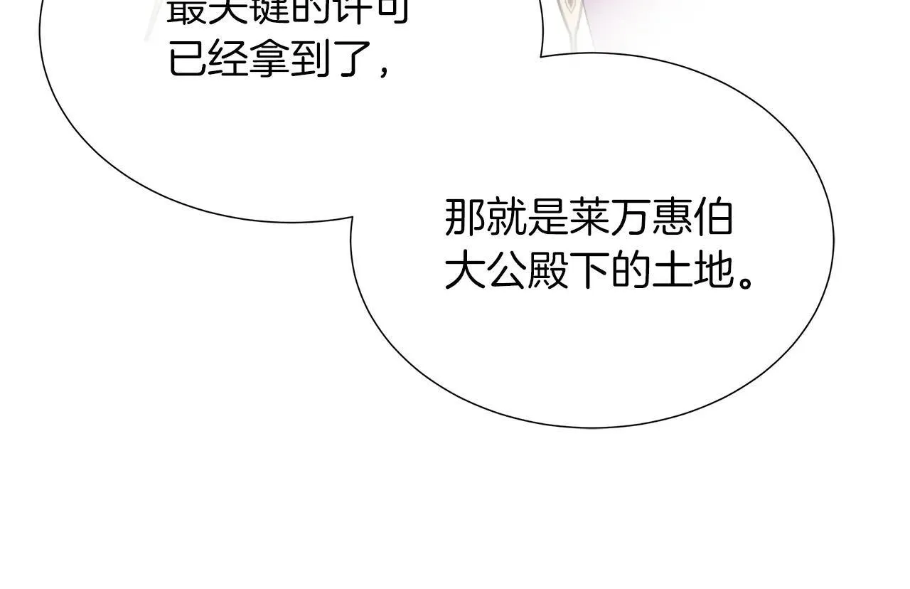 第100话 独占欲 第158页