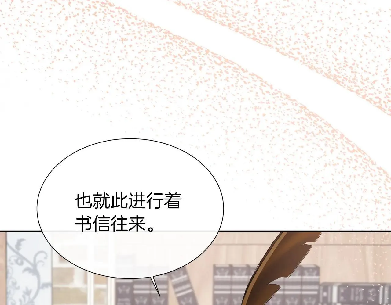 第100话 独占欲 第164页