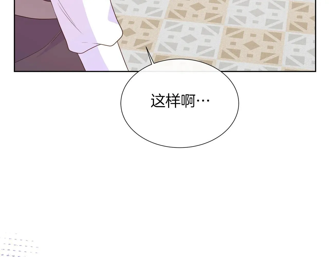 第100话 独占欲 第169页