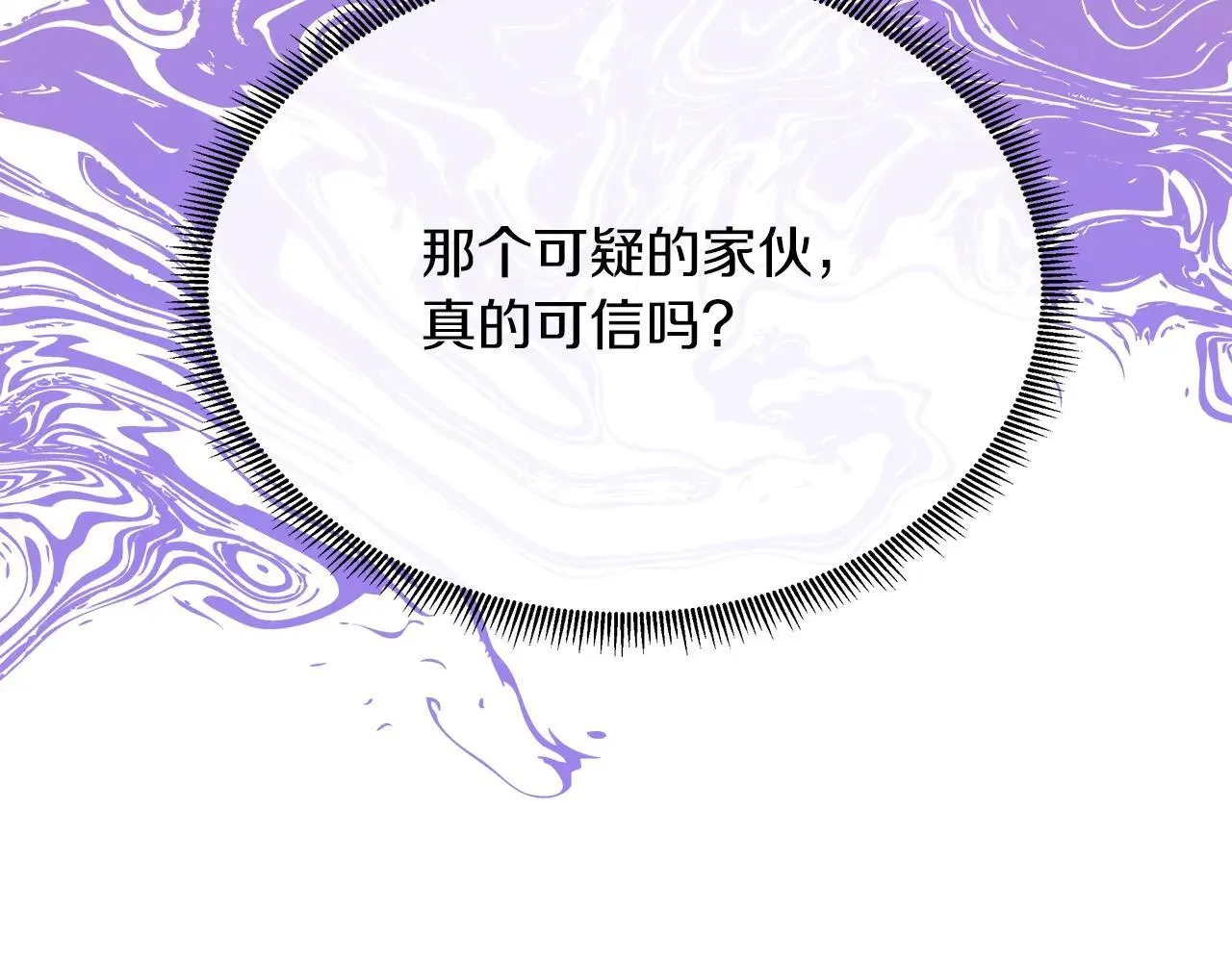 第100话 独占欲 第174页