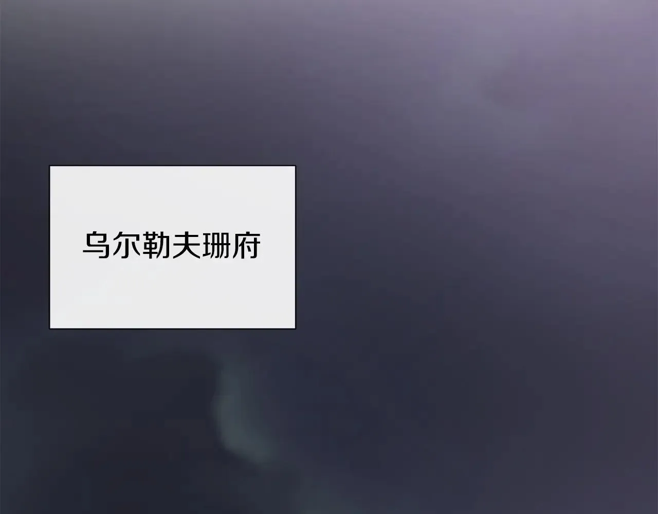 第100话 独占欲 第177页