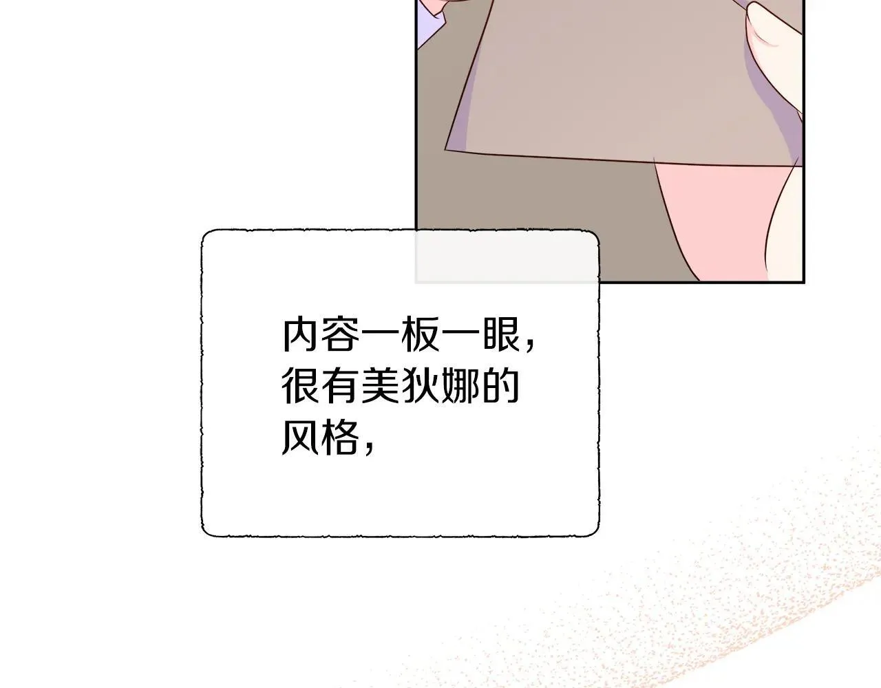 第100话 独占欲 第180页