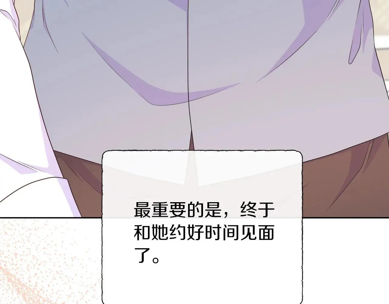 第100话 独占欲 第184页
