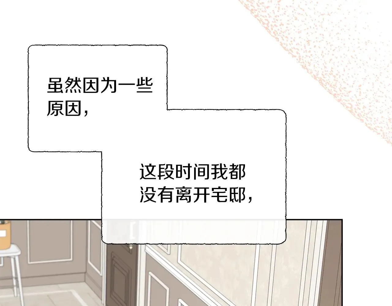 第100话 独占欲 第186页