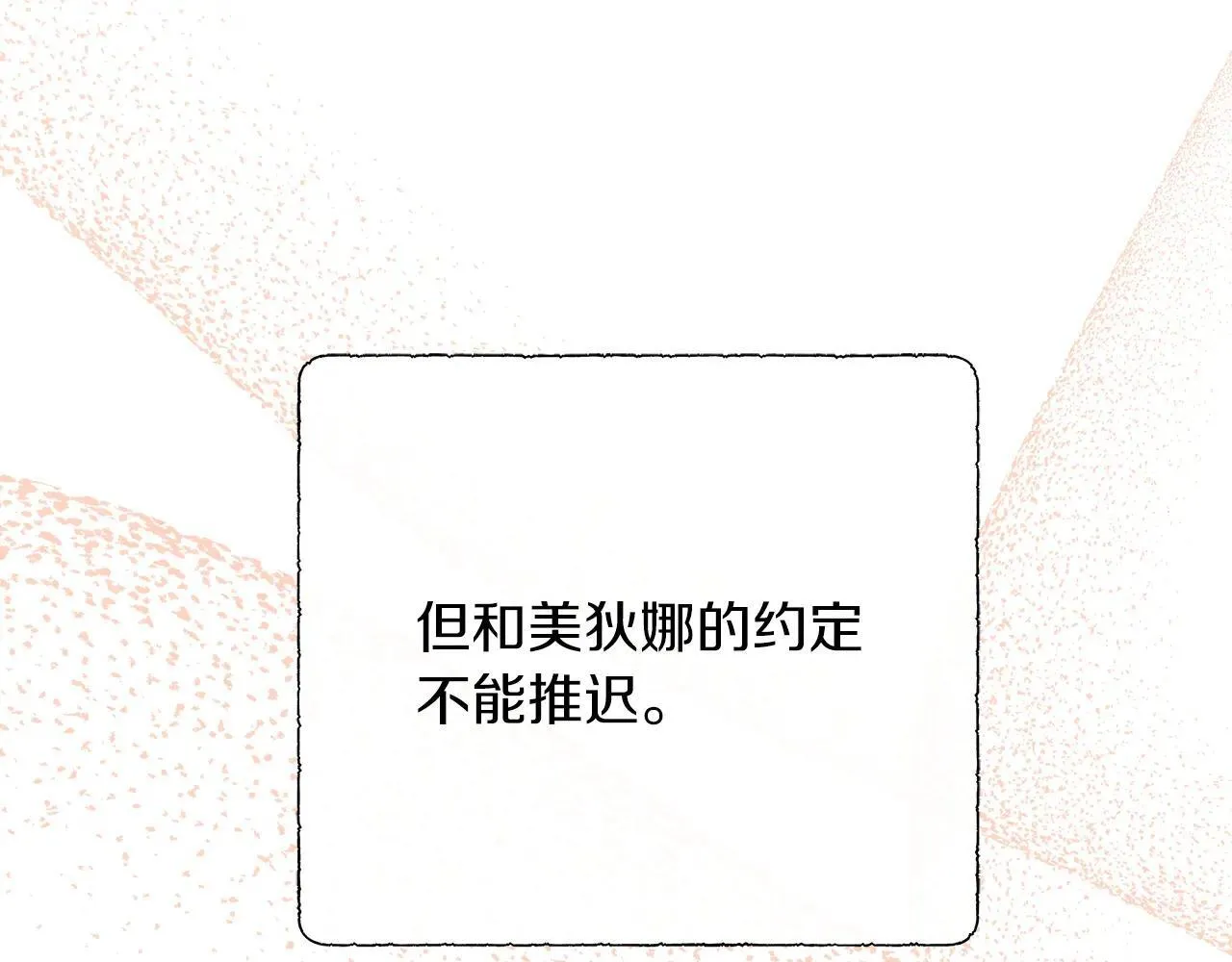 第100话 独占欲 第189页