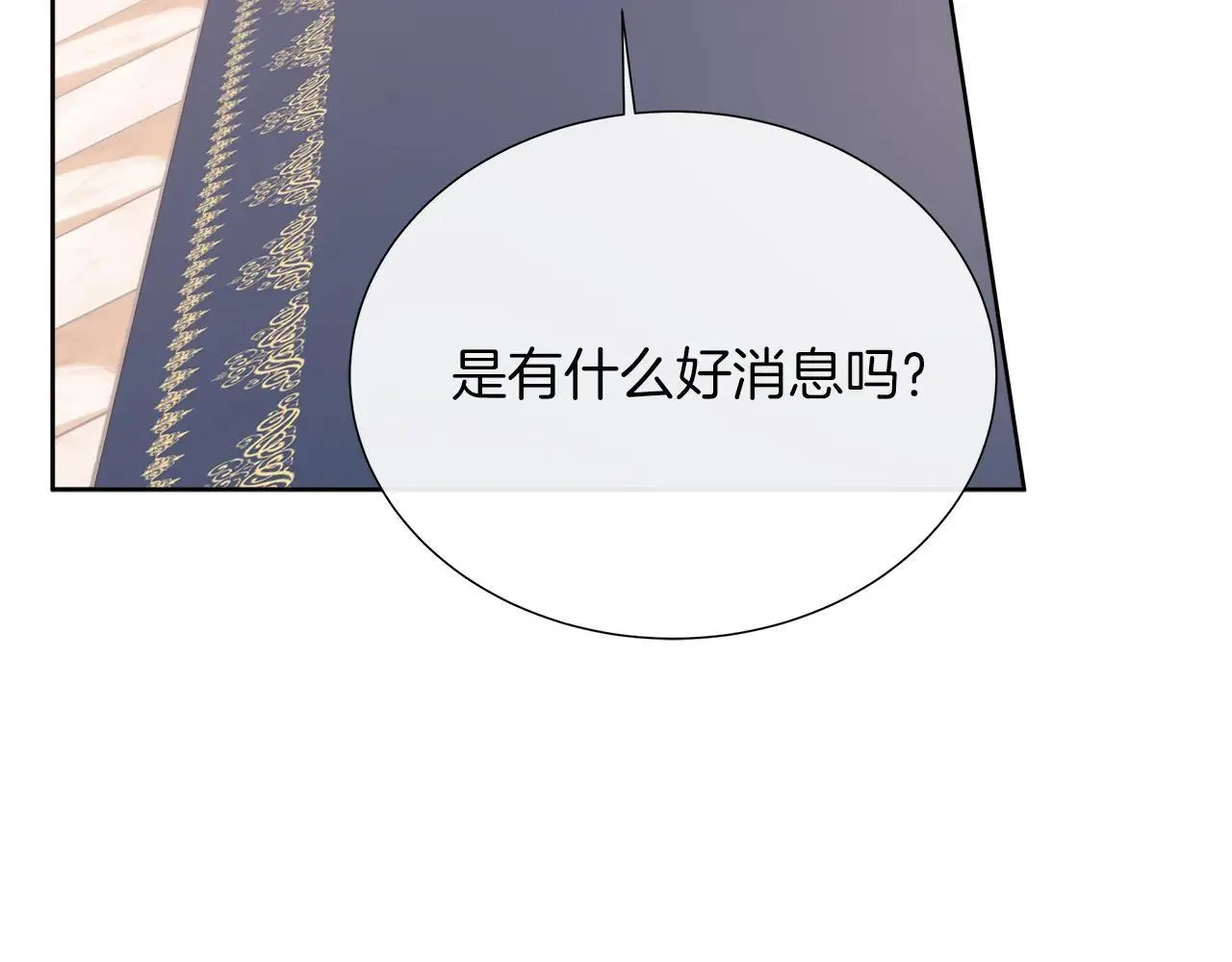 第100话 独占欲 第198页