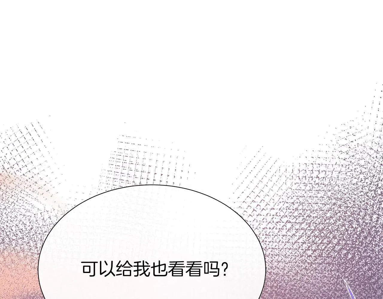 第100话 独占欲 第207页