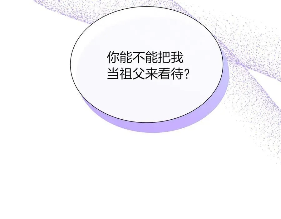 第二季完结篇 独占欲 第2页