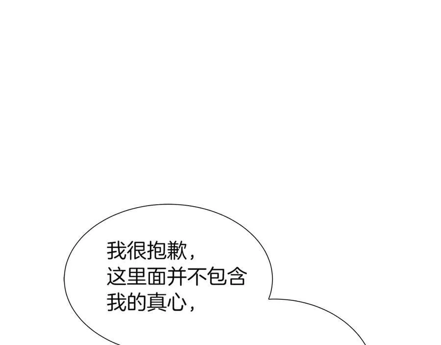 第二季完结篇 独占欲 第6页