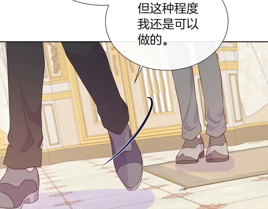 第二季完结篇 独占欲 第7页