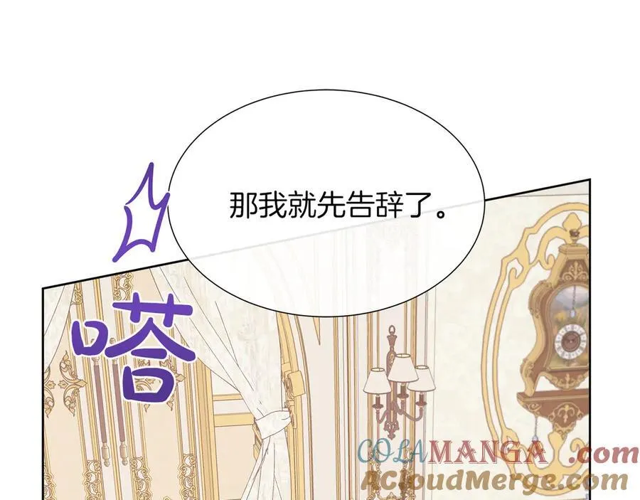 第二季完结篇 独占欲 第9页