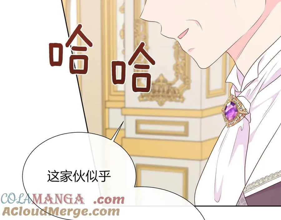 第二季完结篇 独占欲 第13页