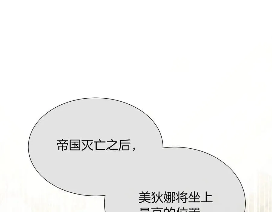 第二季完结篇 独占欲 第15页