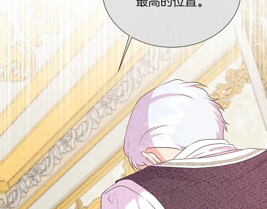 第二季完结篇 独占欲 第16页