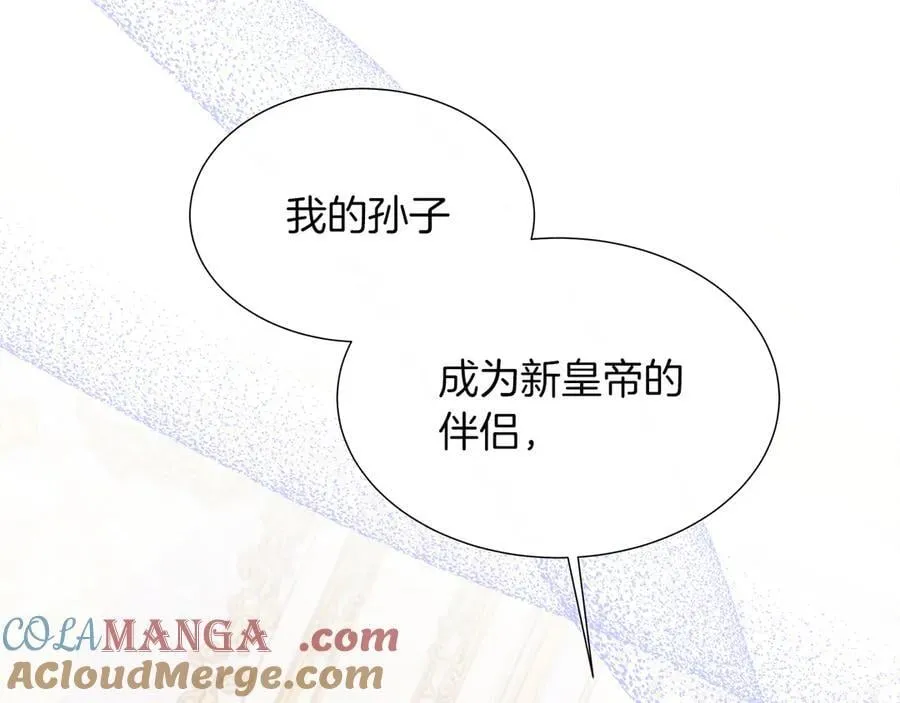 第二季完结篇 独占欲 第21页