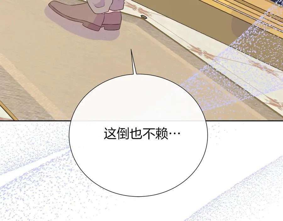 第二季完结篇 独占欲 第24页