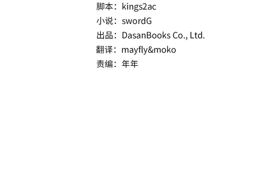 第二季完结篇 独占欲 第30页