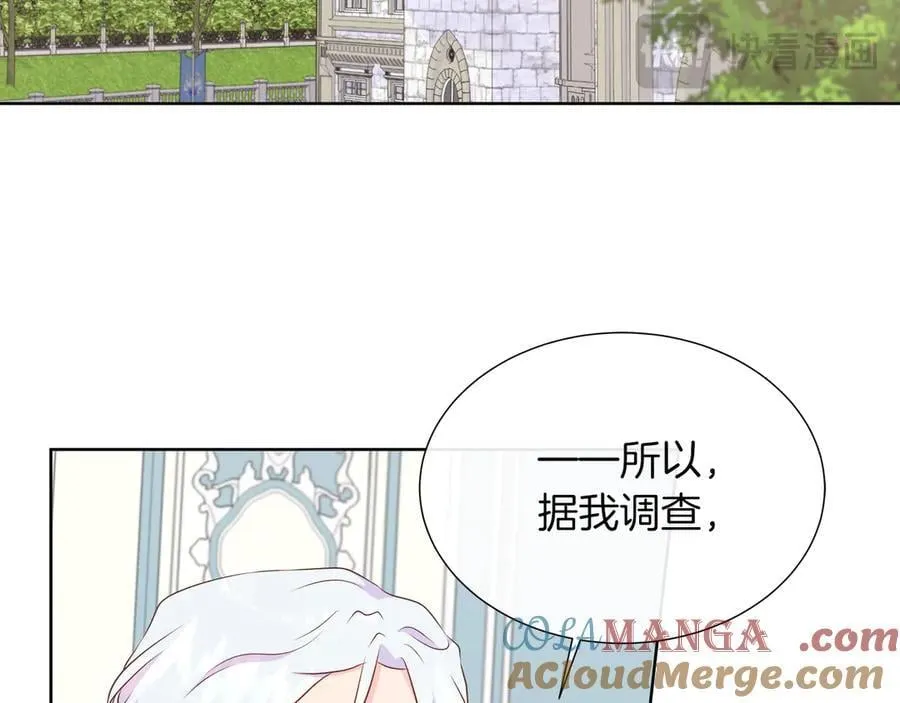 第二季完结篇 独占欲 第33页