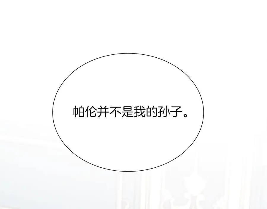 第二季完结篇 独占欲 第36页