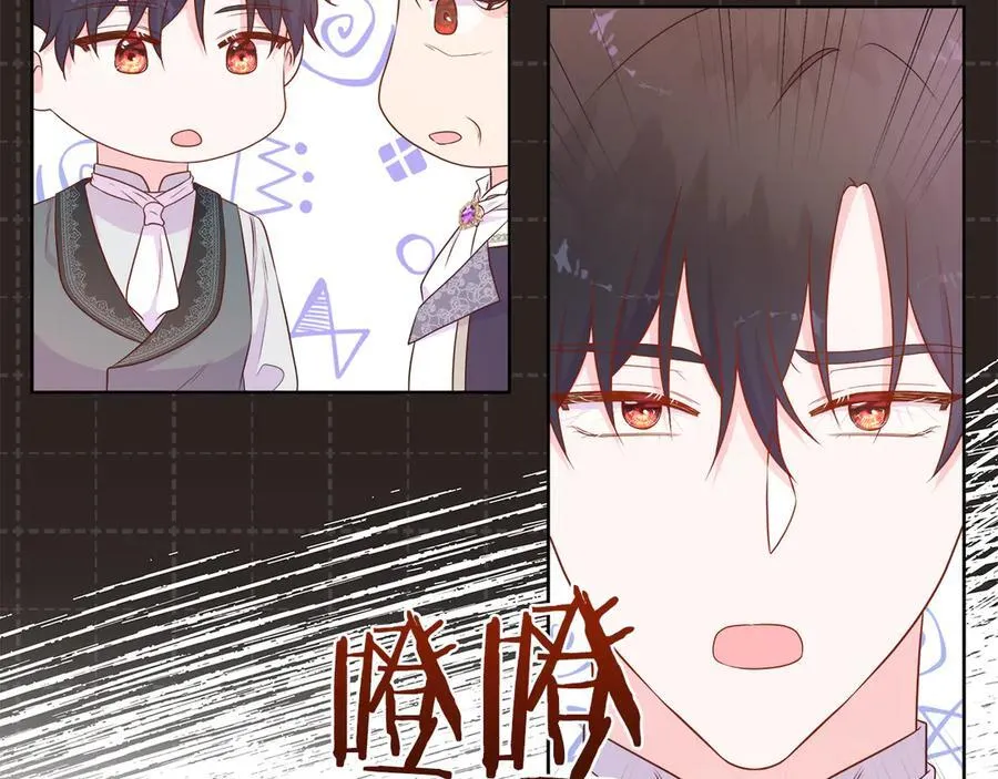 第二季完结篇 独占欲 第43页