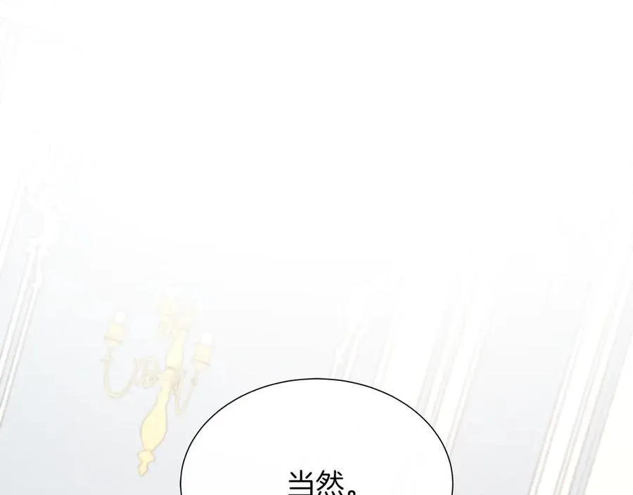 第二季完结篇 独占欲 第50页