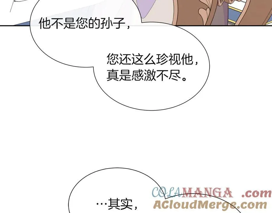 第二季完结篇 独占欲 第53页