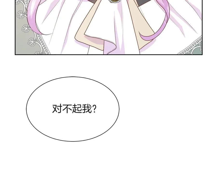 第二季完结篇 独占欲 第55页