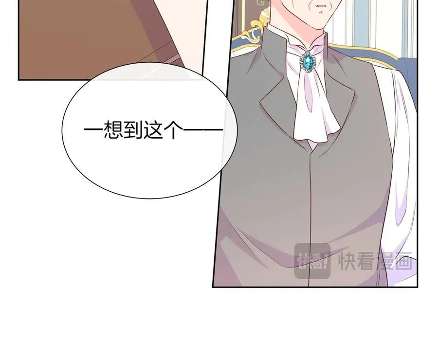 第二季完结篇 独占欲 第58页