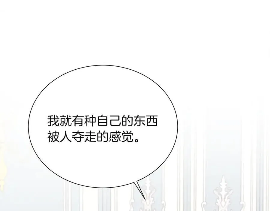 第二季完结篇 独占欲 第59页
