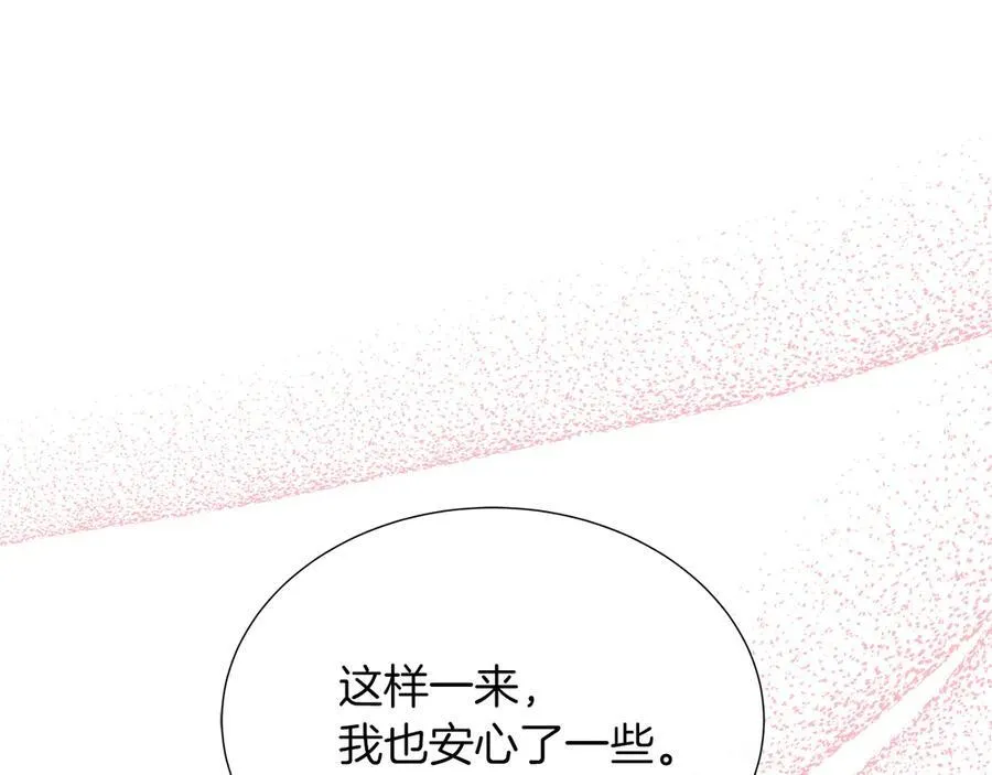 第二季完结篇 独占欲 第62页