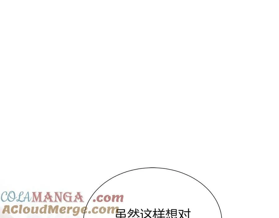 第二季完结篇 独占欲 第65页