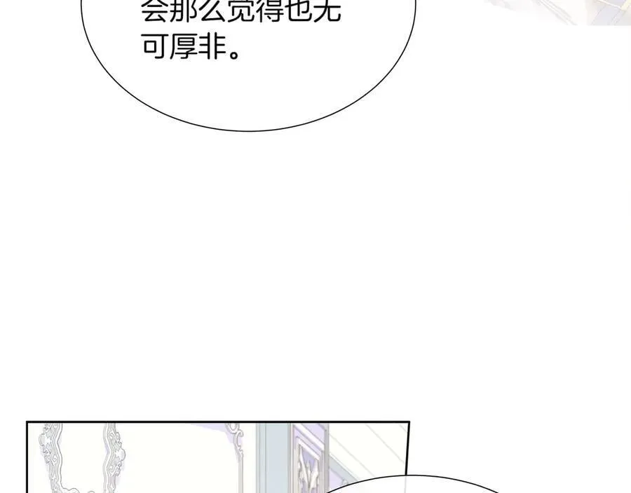 第二季完结篇 独占欲 第68页