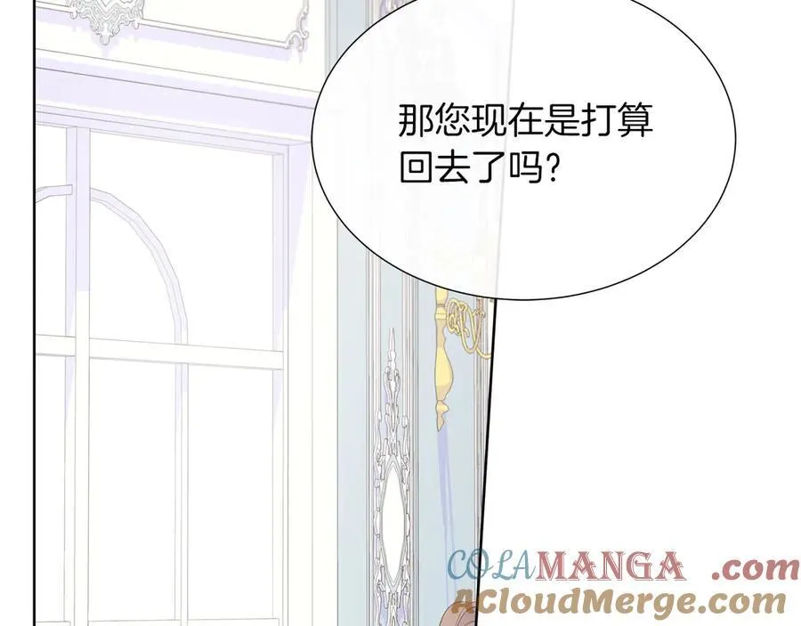 第二季完结篇 独占欲 第69页