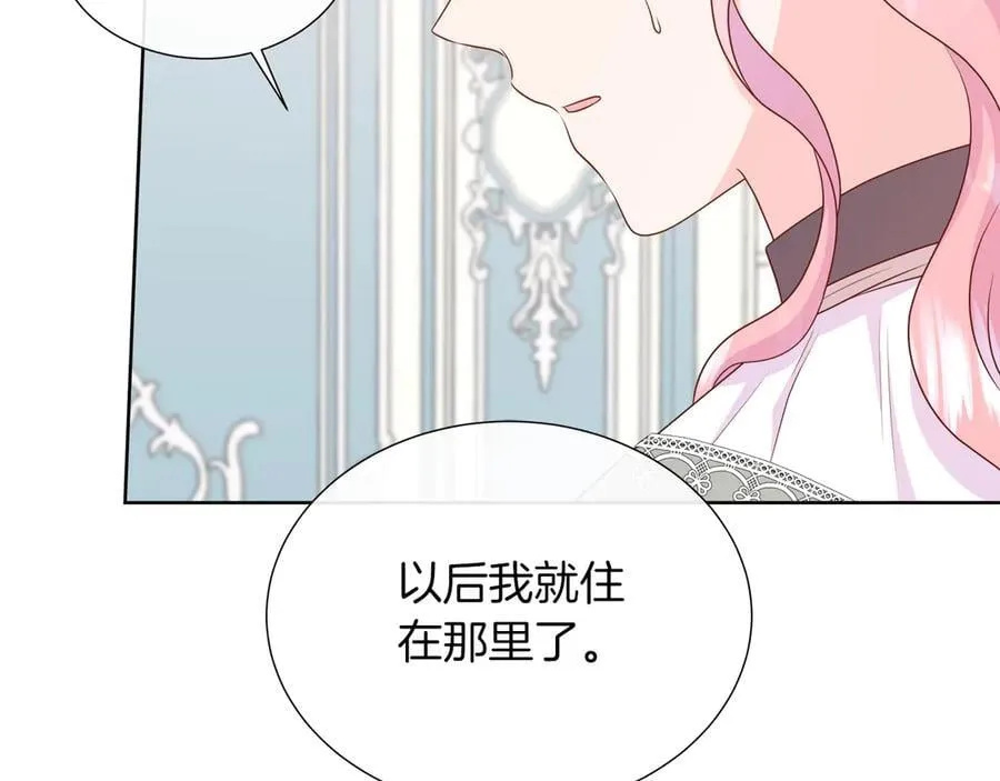 第二季完结篇 独占欲 第72页