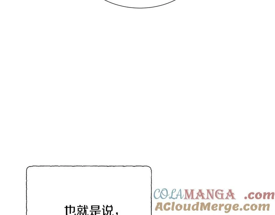 第二季完结篇 独占欲 第73页