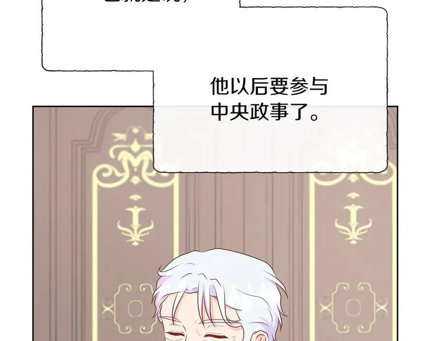 第二季完结篇 独占欲 第74页