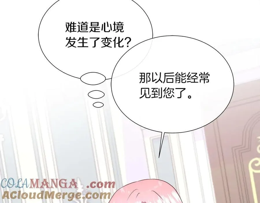 第二季完结篇 独占欲 第77页