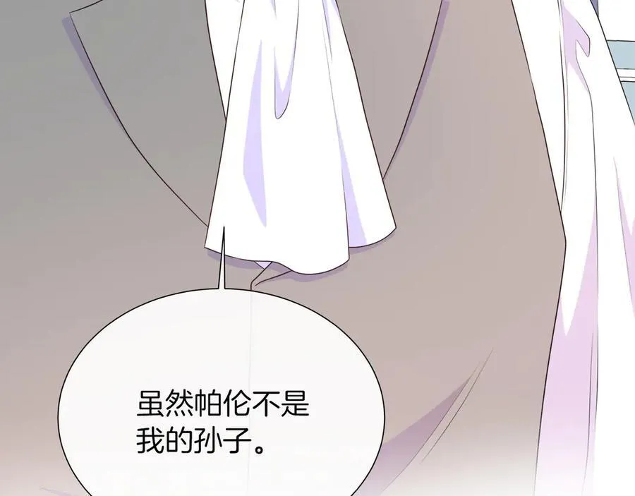 第二季完结篇 独占欲 第83页