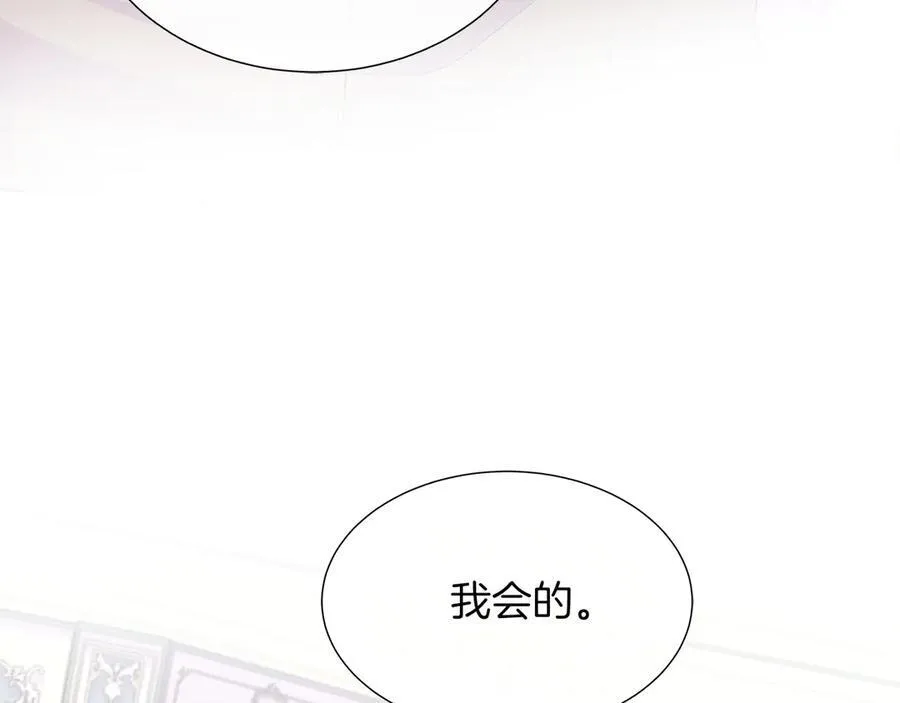 第二季完结篇 独占欲 第84页