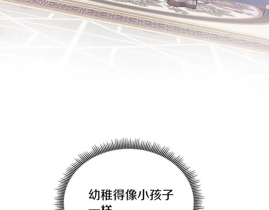 第二季完结篇 独占欲 第86页