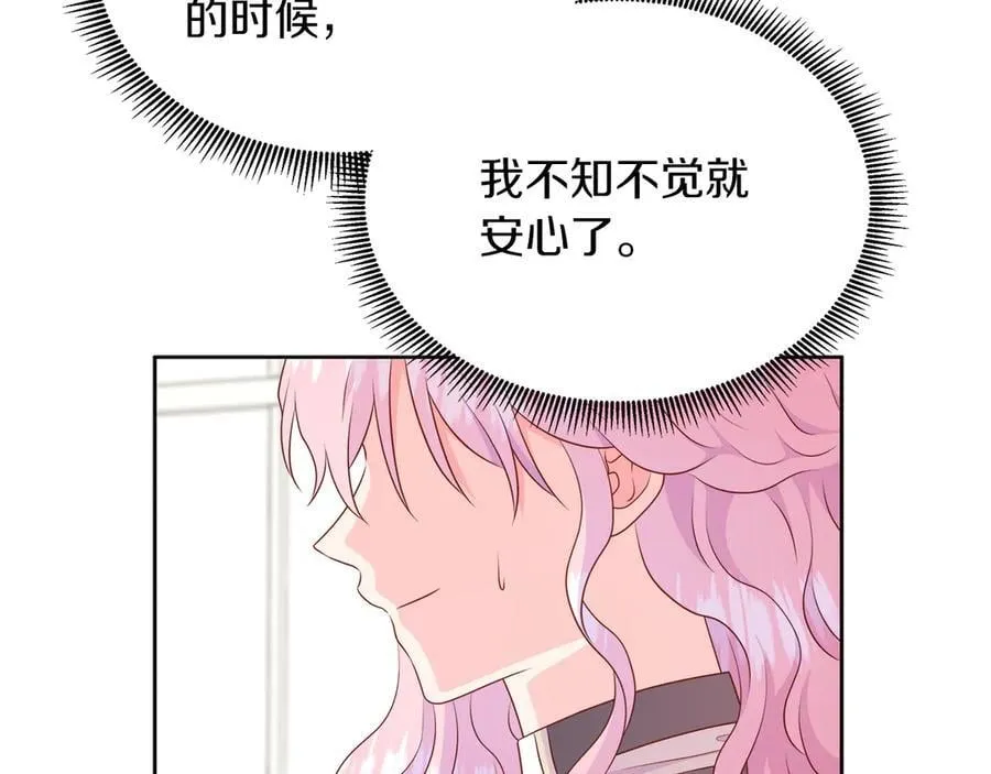 第二季完结篇 独占欲 第88页